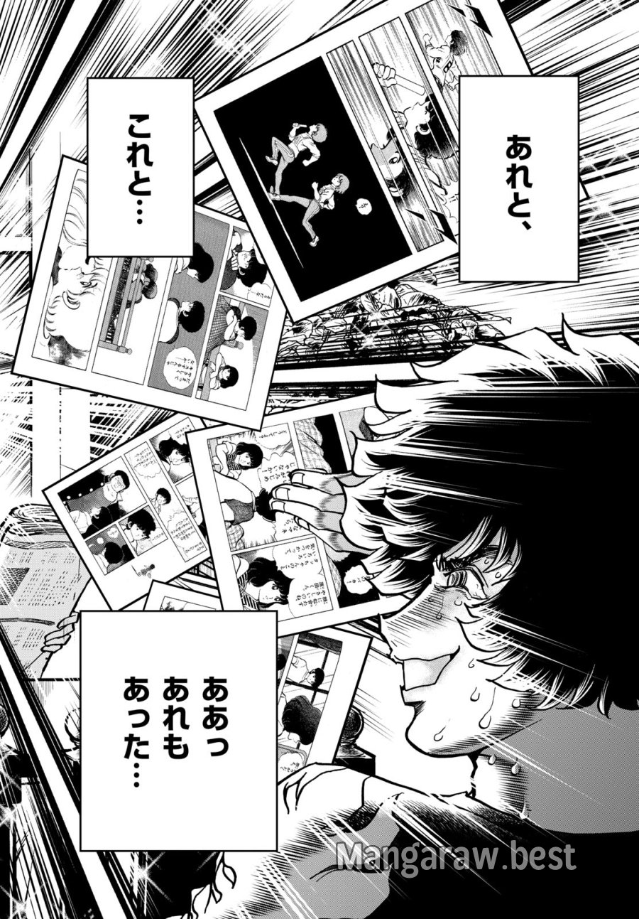 アオイホノオ 第172話 - Trang 26