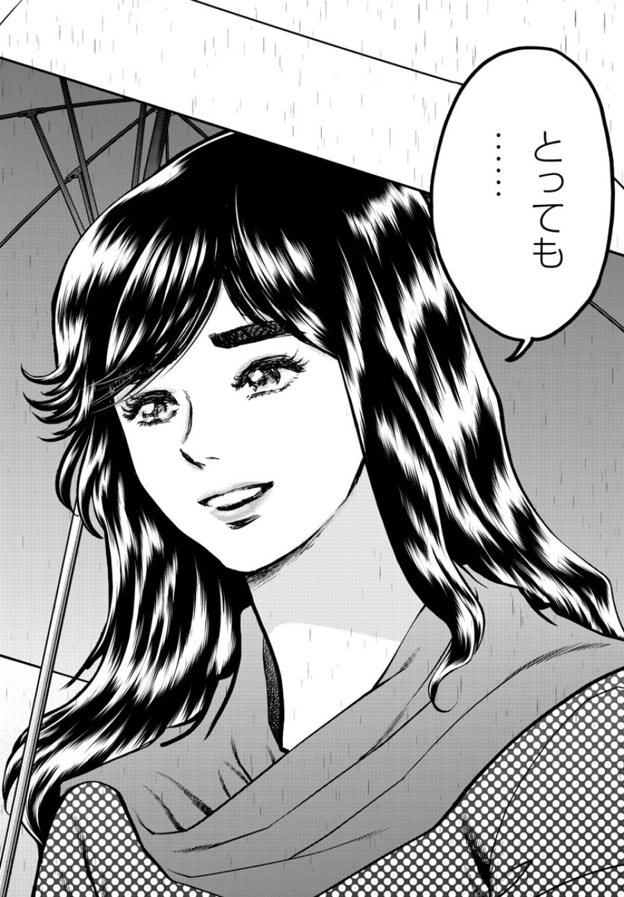 アオイホノオ 第171話 - Trang 26