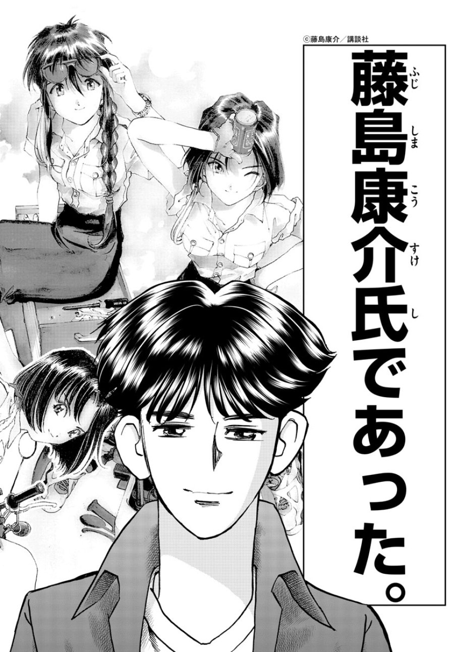 アオイホノオ 第167話 - Trang 14