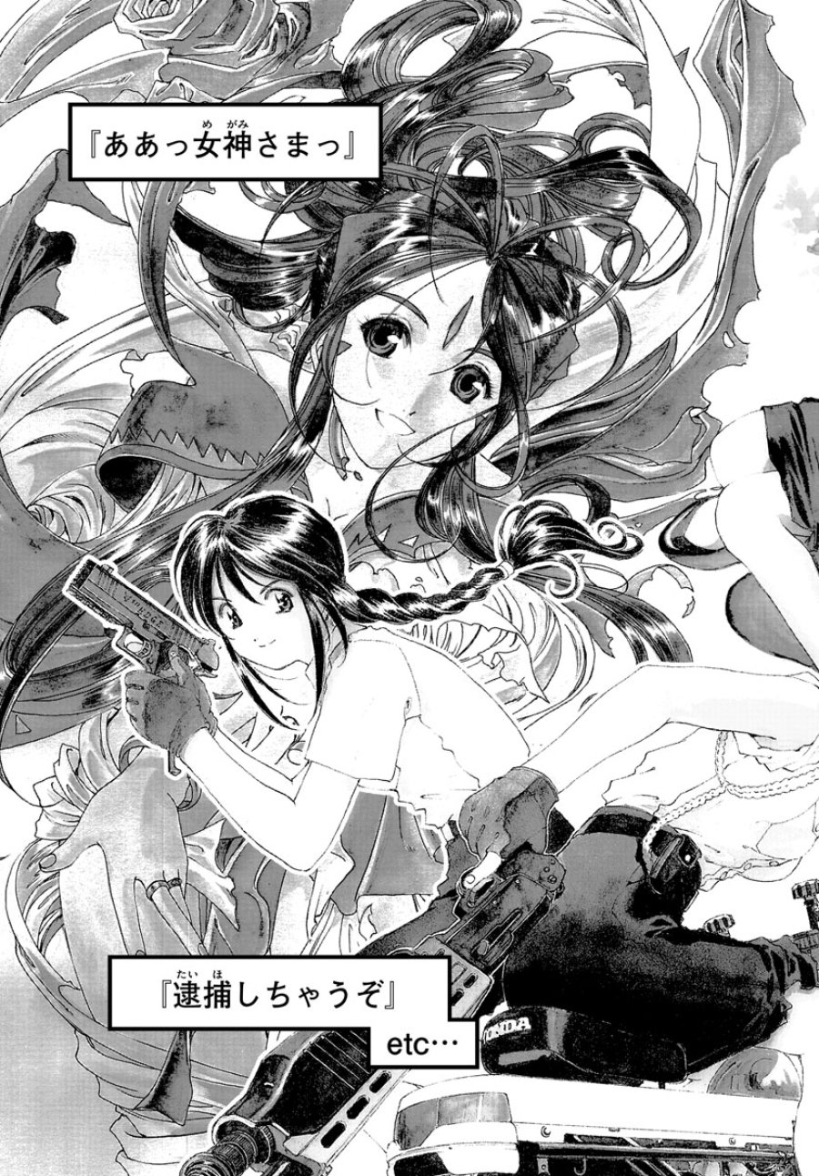 アオイホノオ 第167話 - Trang 15