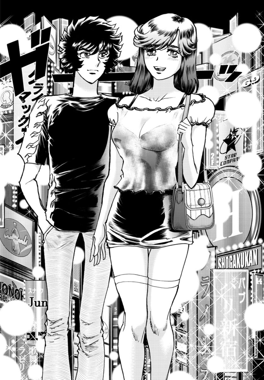 アオイホノオ 第164話 - Trang 14
