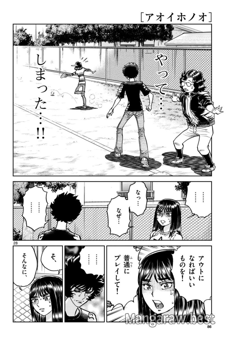 アオイホノオ 第169話 - Trang 28