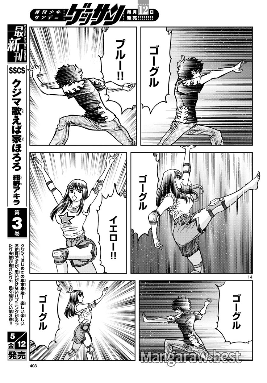 アオイホノオ 第170話 - Trang 14