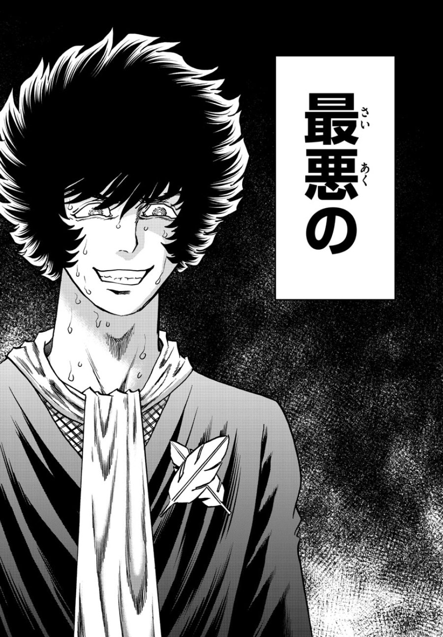 アオイホノオ 第170話 - Trang 29