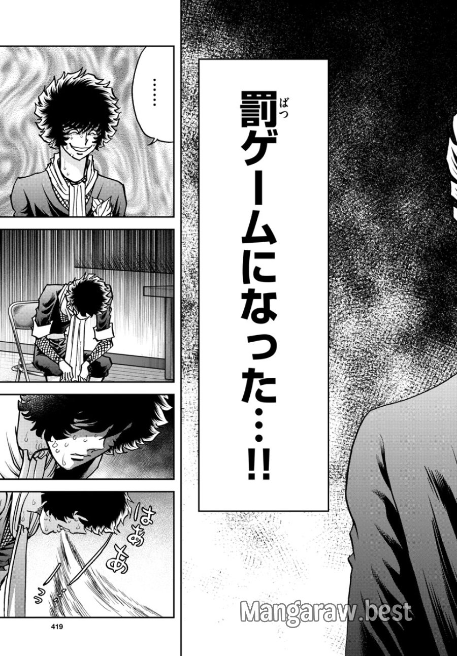 アオイホノオ 第170話 - Trang 30