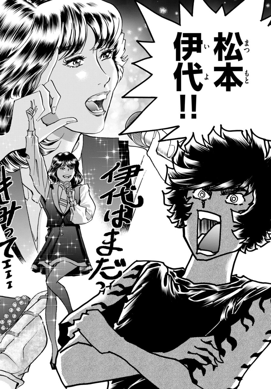 アオイホノオ 第184話 - Trang 20
