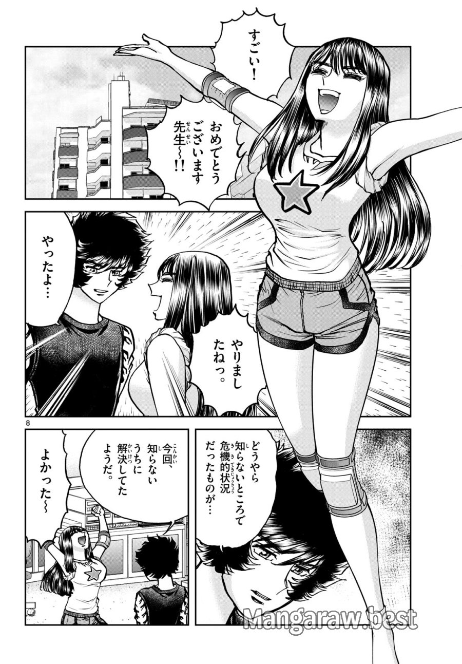 アオイホノオ 第184話 - Trang 8