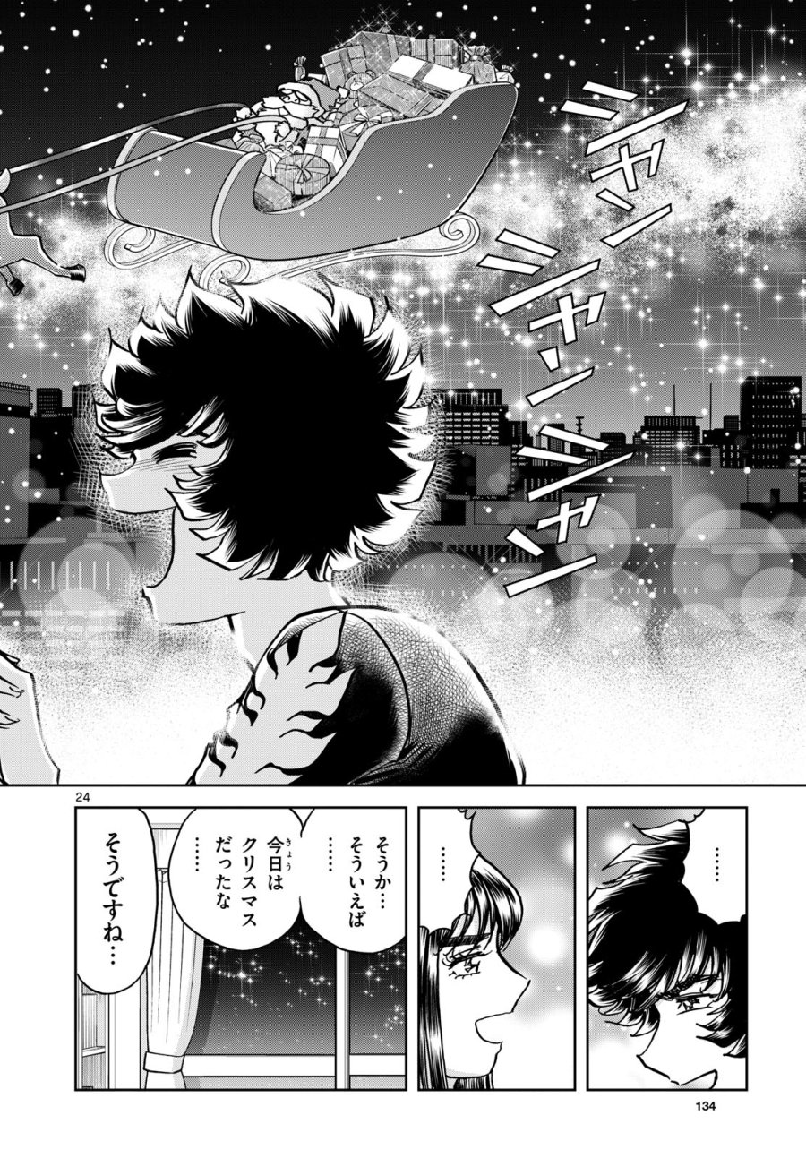 アオイホノオ 第178話 - Trang 24