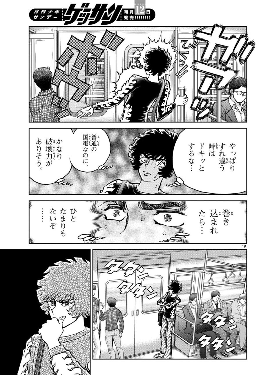 アオイホノオ 第175話 - Trang 15