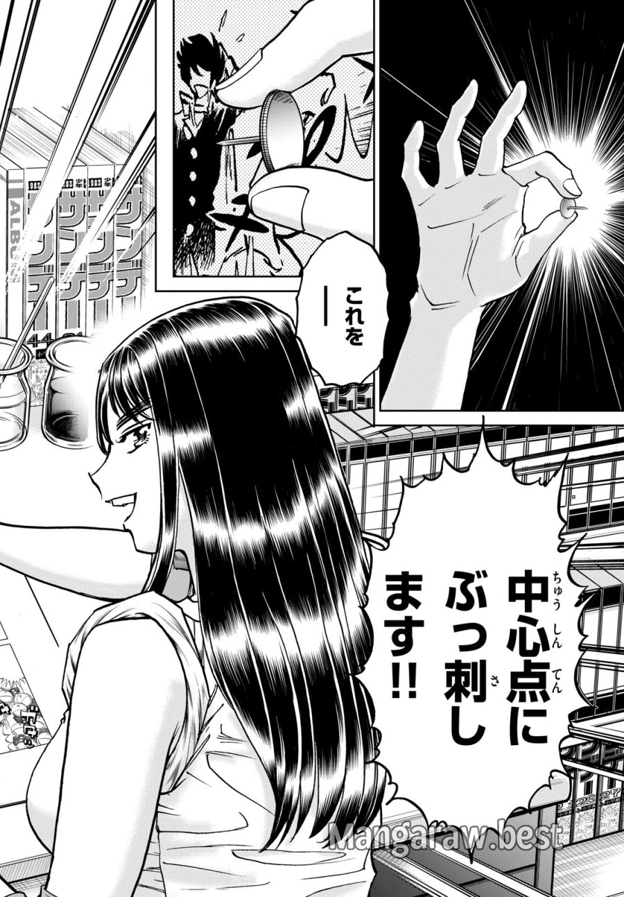 アオイホノオ 第173話 - Trang 28