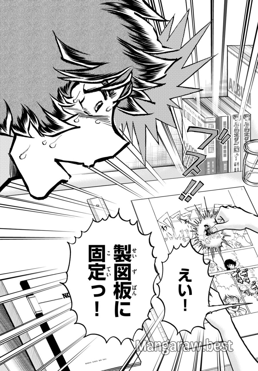 アオイホノオ 第173話 - Trang 29