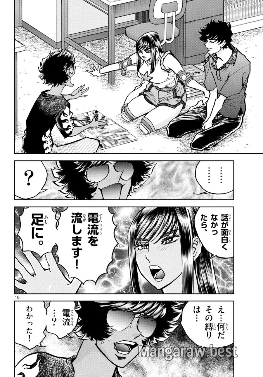 アオイホノオ 第207話 - Page 10