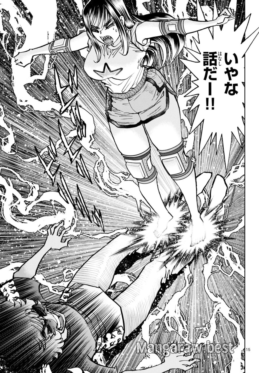 アオイホノオ 第207話 - Page 15