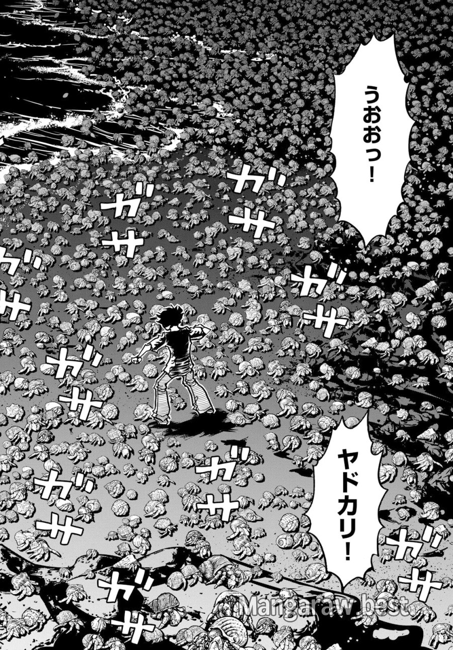 アオイホノオ 第207話 - Page 18