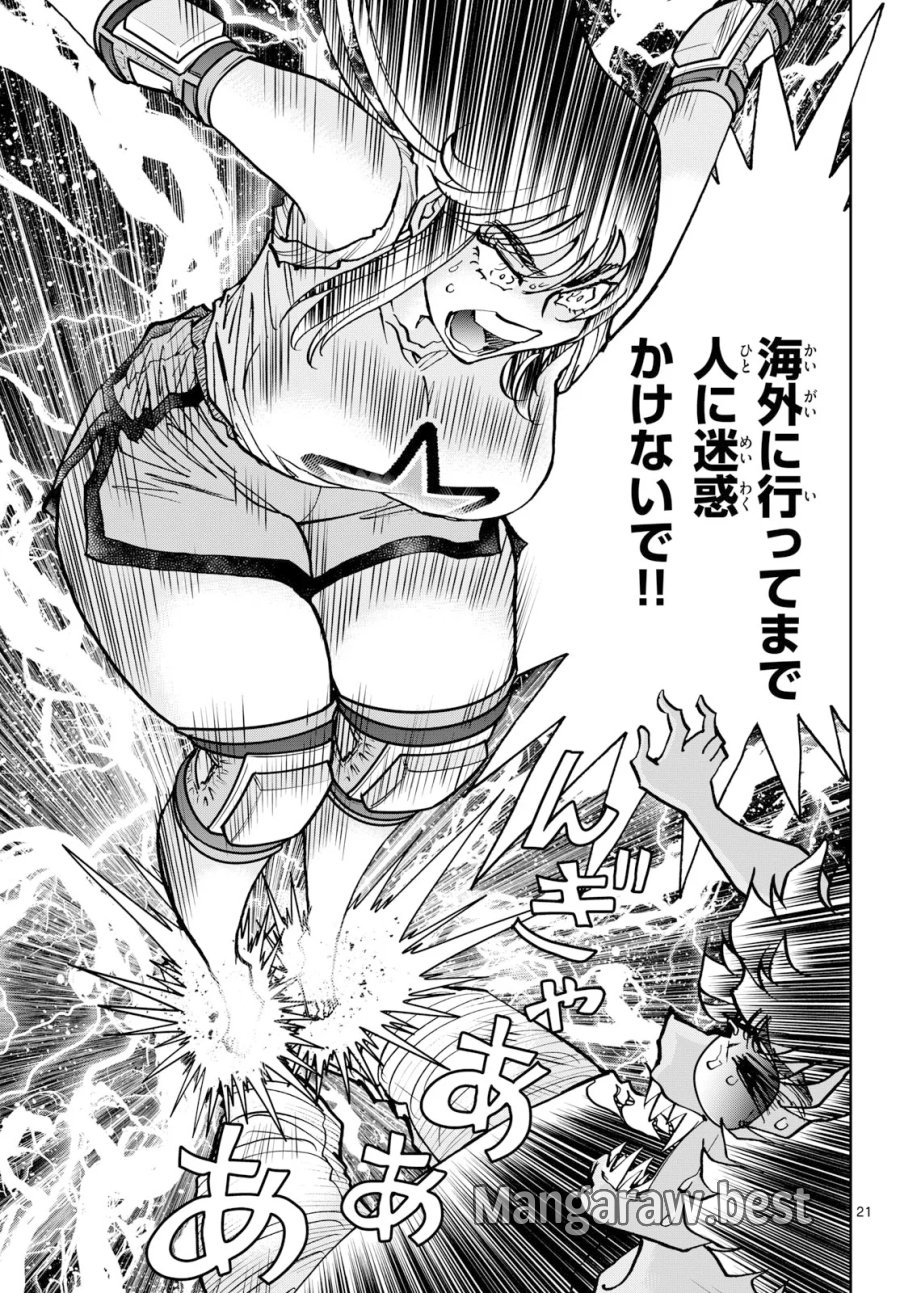 アオイホノオ 第207話 - Page 21