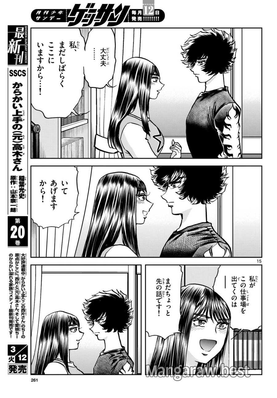 アオイホノオ 第180話 - Trang 15