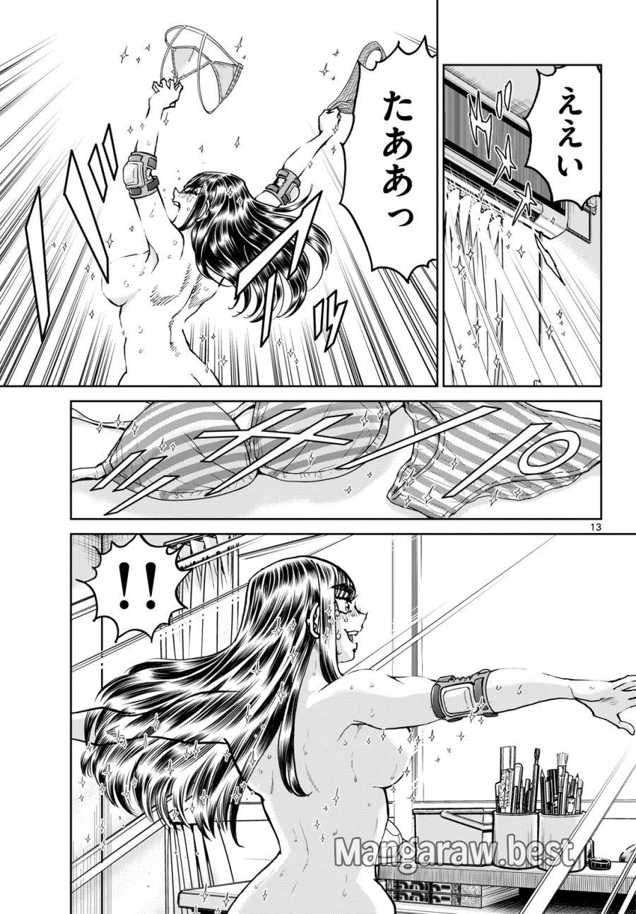 アオイホノオ 第206話 - Page 13