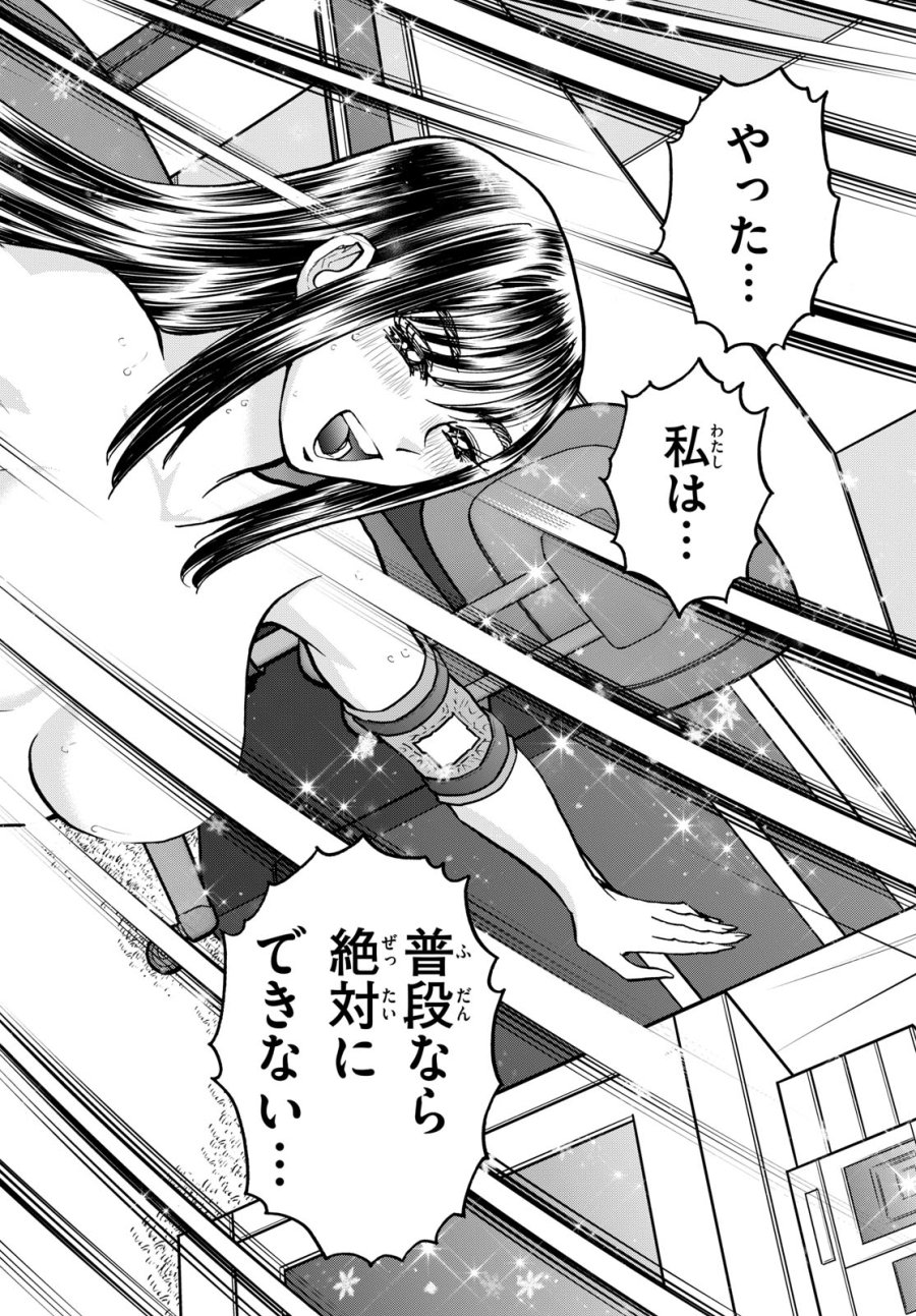 アオイホノオ 第206話 - Page 14