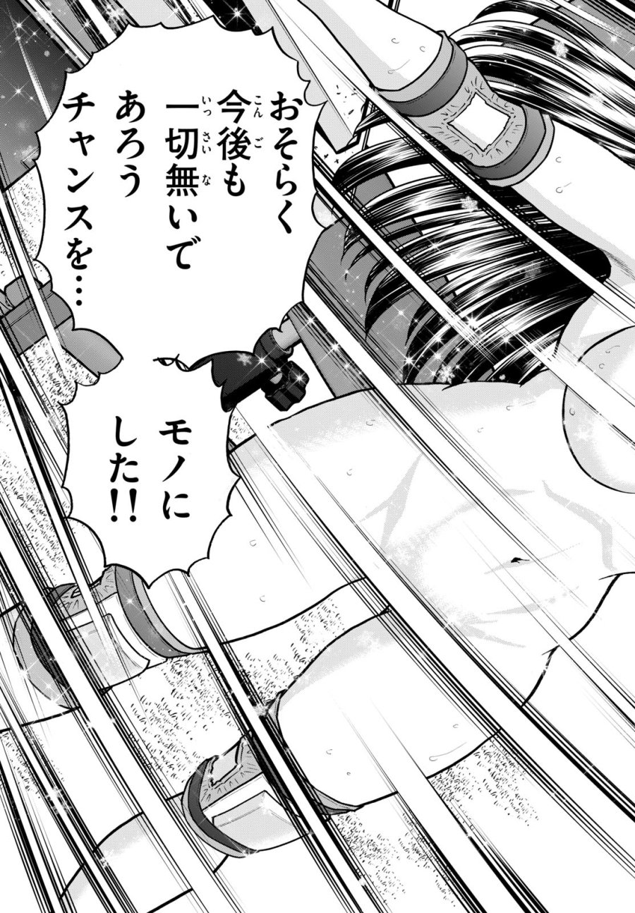 アオイホノオ 第206話 - Page 15