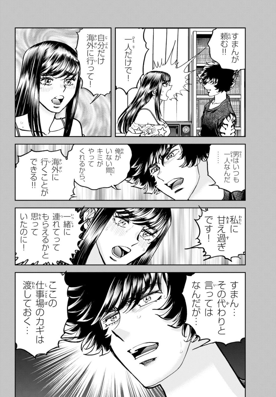 アオイホノオ 第206話 - Page 4