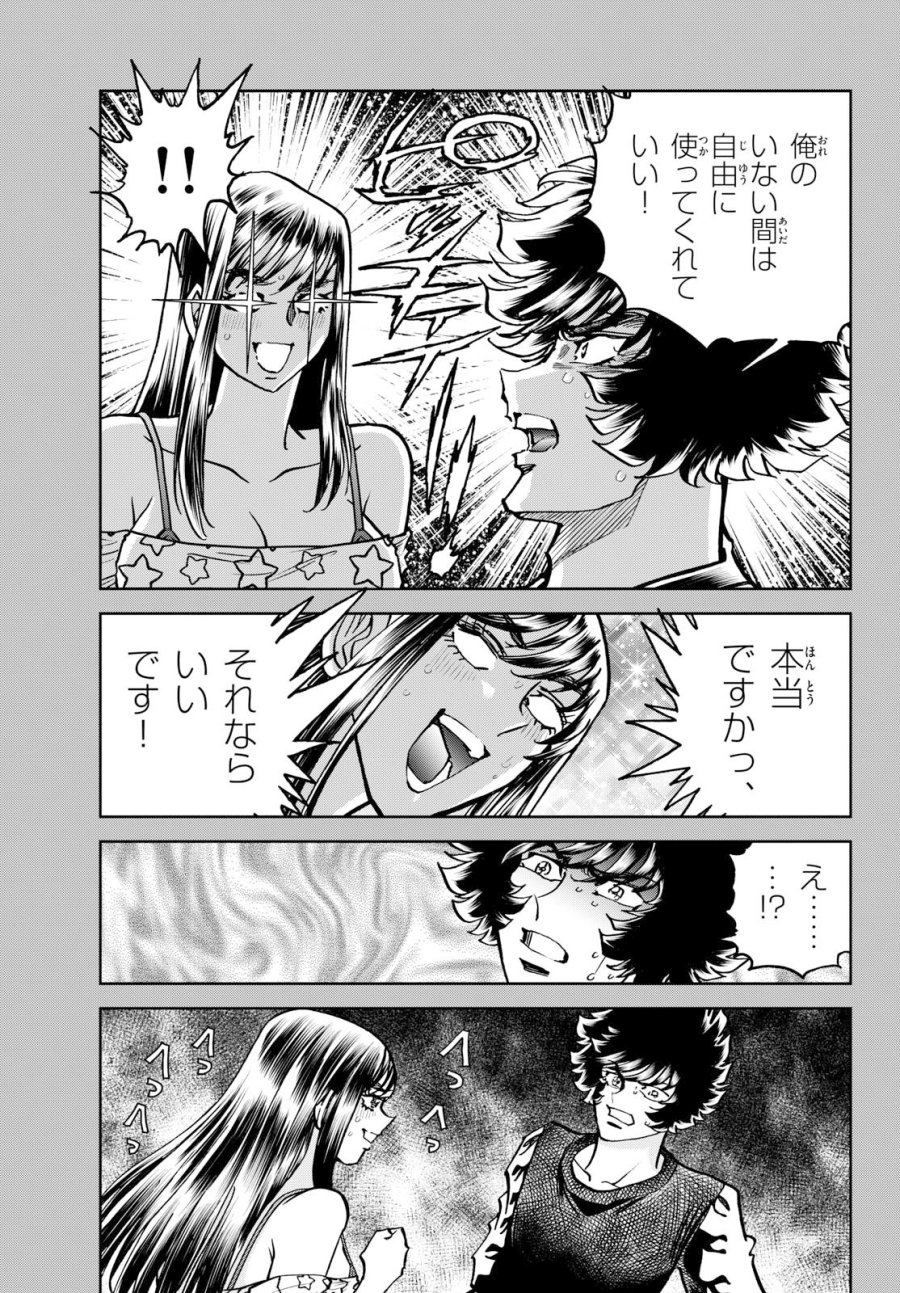 アオイホノオ 第206話 - Page 5