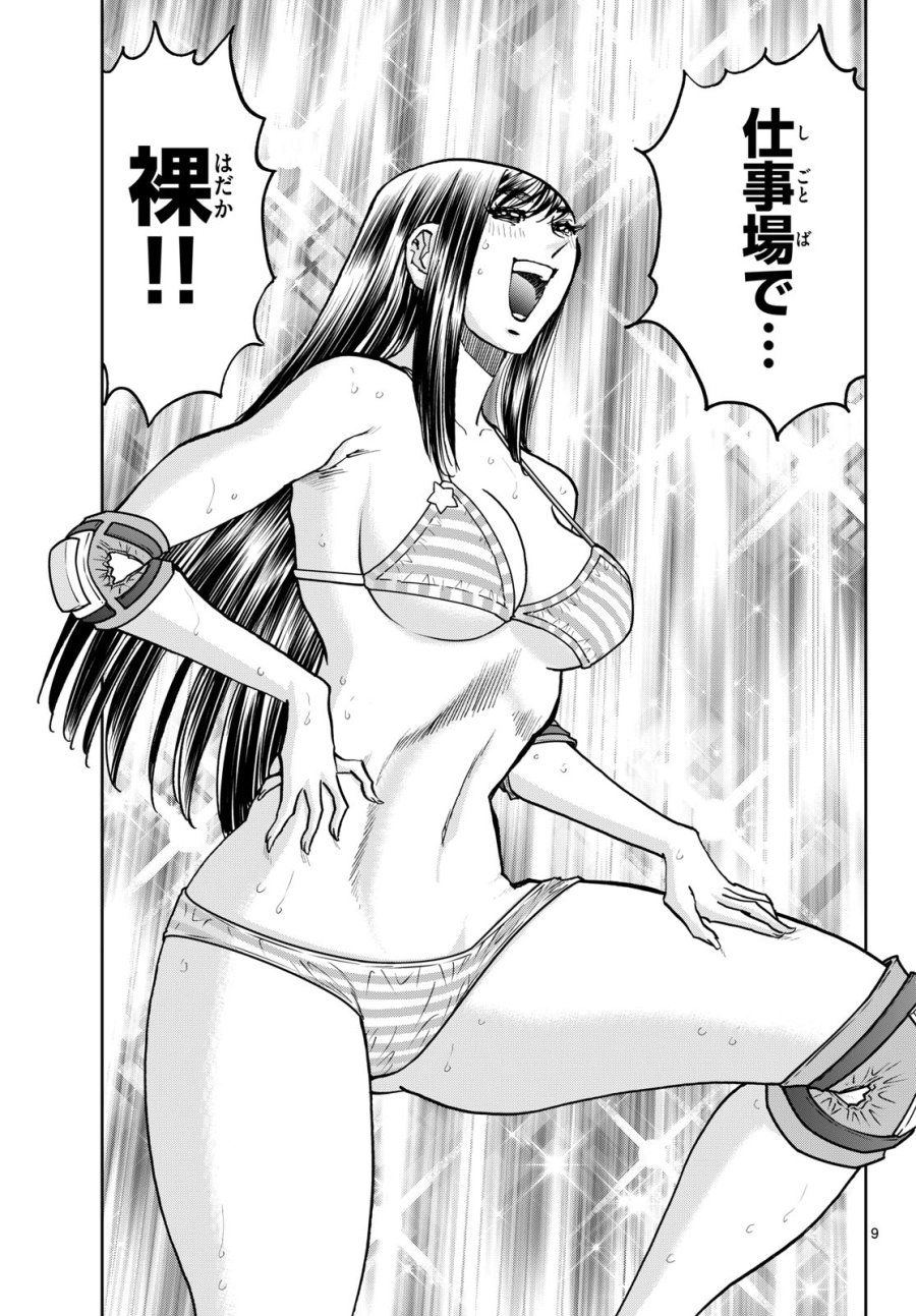 アオイホノオ 第206話 - Page 9