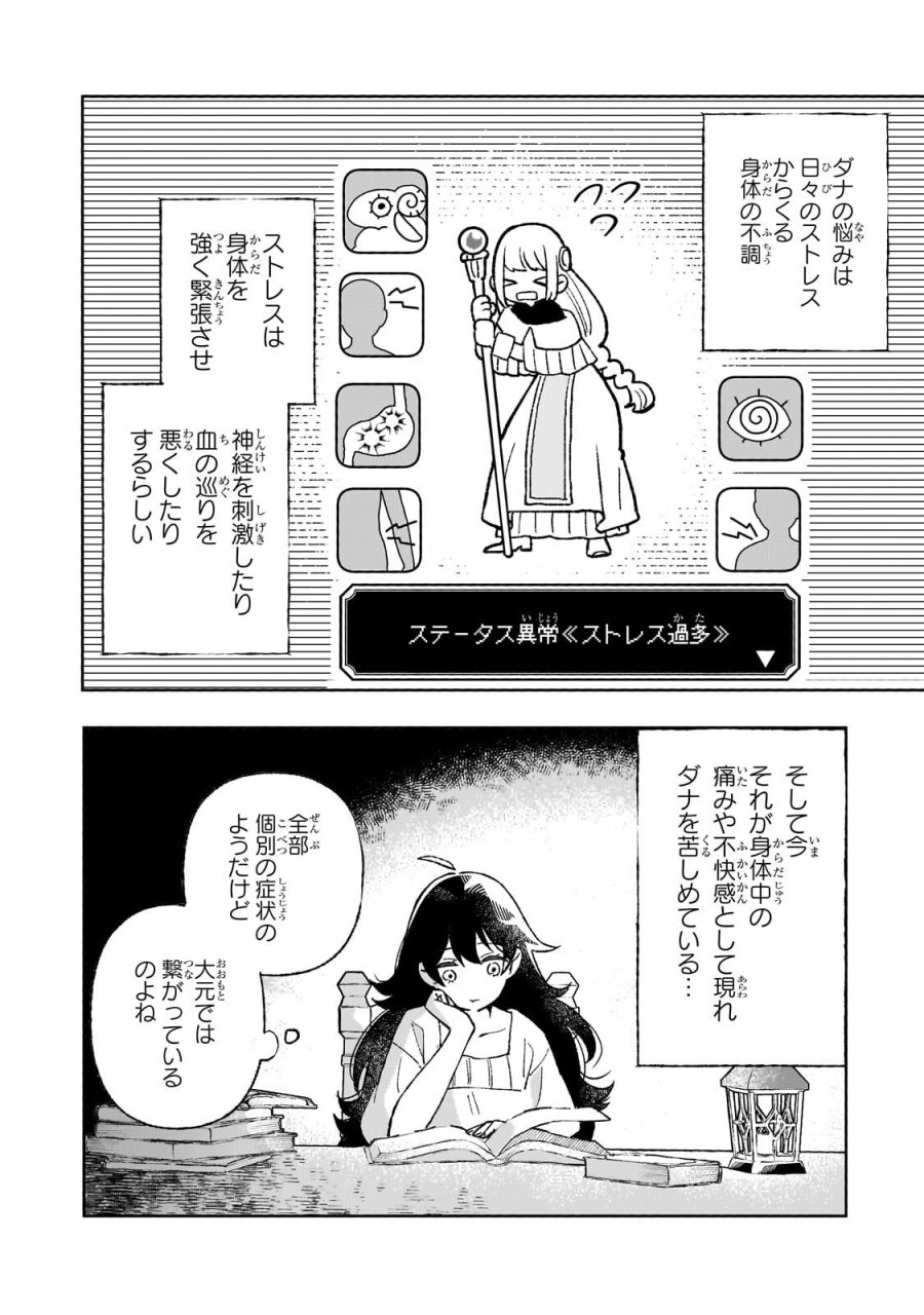 暁の魔女レイシーは自由に生きたい～魔王討伐を終えたので、のんびりお店を開きます～ 第20.1話 - Trang 10