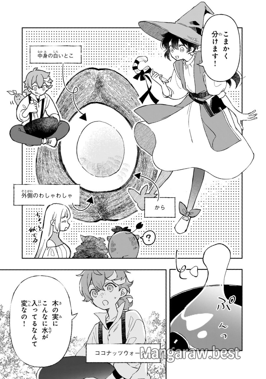 暁の魔女レイシーは自由に生きたい～魔王討伐を終えたので、のんびりお店を開きます～ 第20.1話 - Trang 15