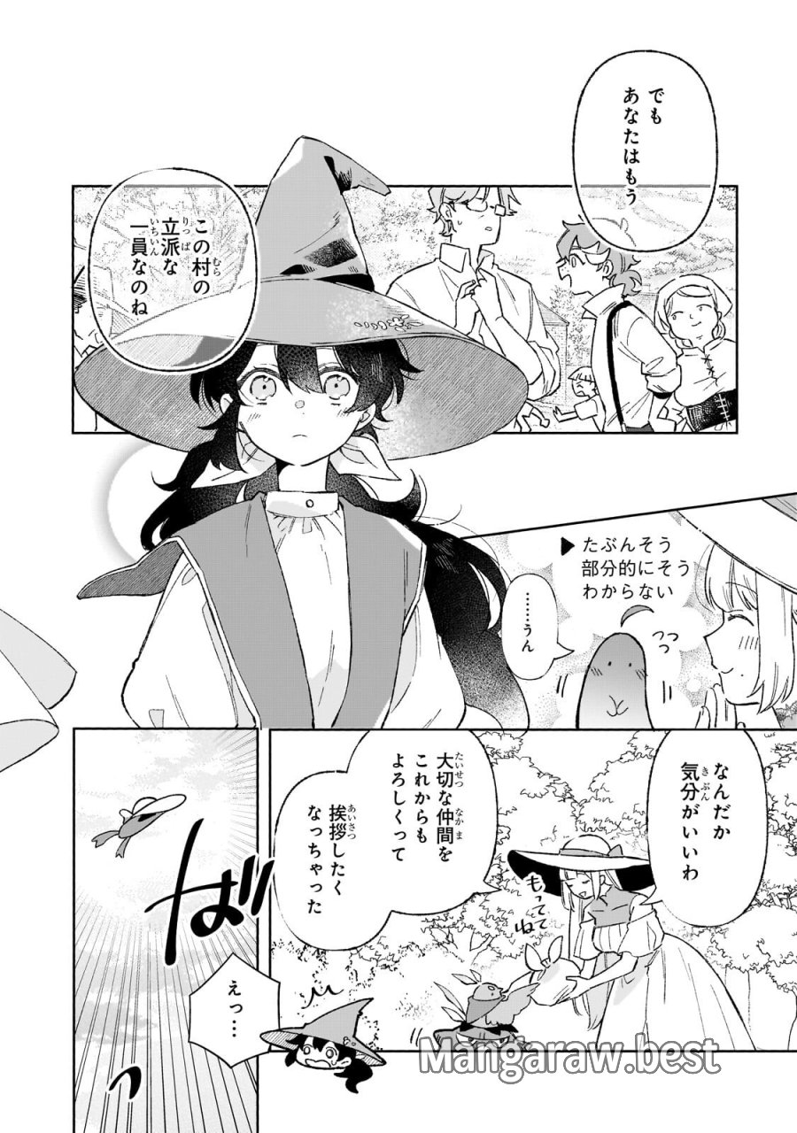 暁の魔女レイシーは自由に生きたい～魔王討伐を終えたので、のんびりお店を開きます～ 第21.2話 - Page 6