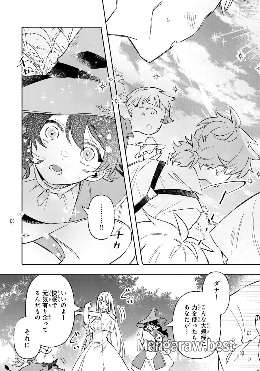 暁の魔女レイシーは自由に生きたい～魔王討伐を終えたので、のんびりお店を開きます～ 第21.2話 - Page 9