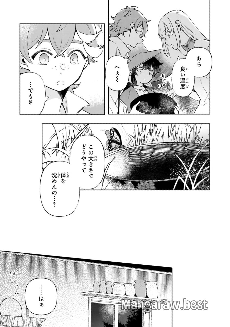 暁の魔女レイシーは自由に生きたい～魔王討伐を終えたので、のんびりお店を開きます～ 第20.2話 - Trang 3