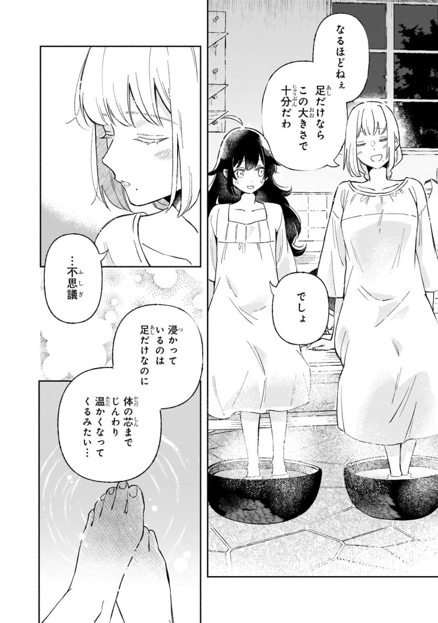 暁の魔女レイシーは自由に生きたい～魔王討伐を終えたので、のんびりお店を開きます～ 第20.2話 - Trang 4