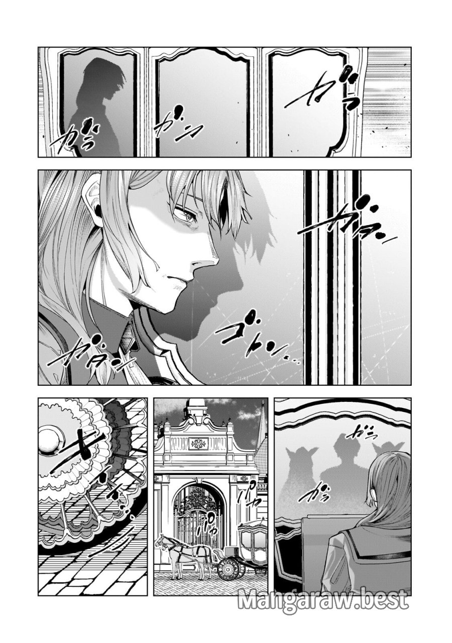 追放されたS級鑑定士は最強のギルドを創る 第50.1話 - Page 4