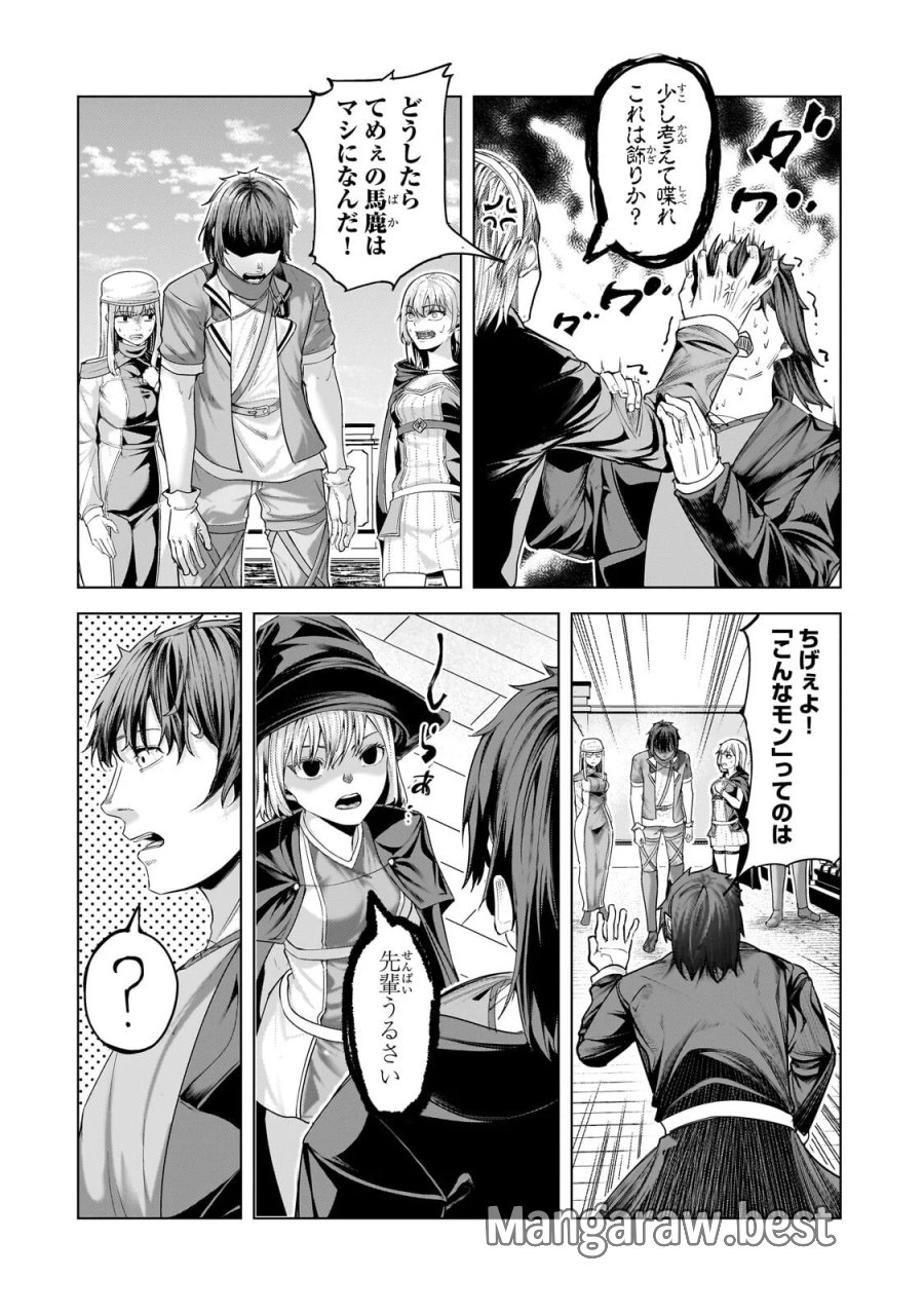 追放されたS級鑑定士は最強のギルドを創る 第50.3話 - Page 2