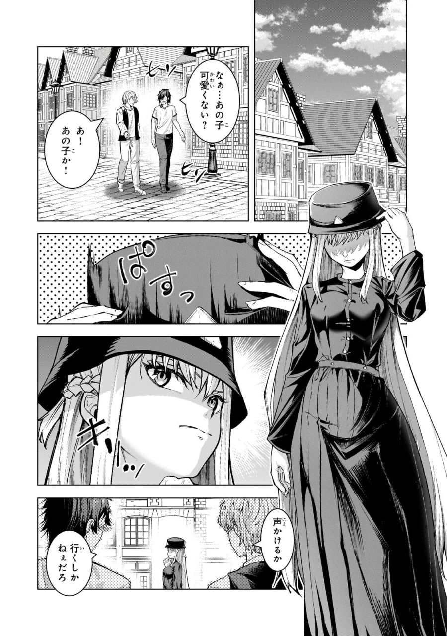 追放されたS級鑑定士は最強のギルドを創る 第50.3話 - Page 8