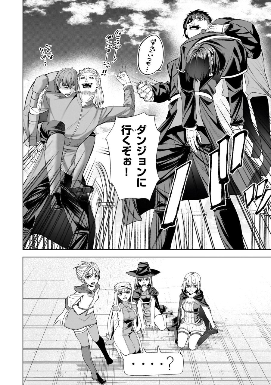 追放されたS級鑑定士は最強のギルドを創る 第49.2話 - Trang 10
