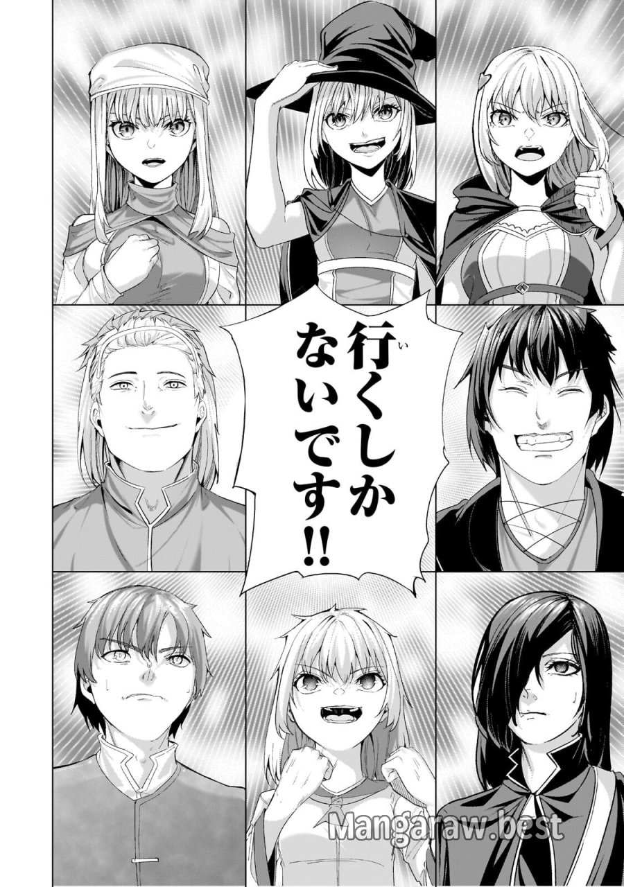 追放されたS級鑑定士は最強のギルドを創る 第49.2話 - Trang 12