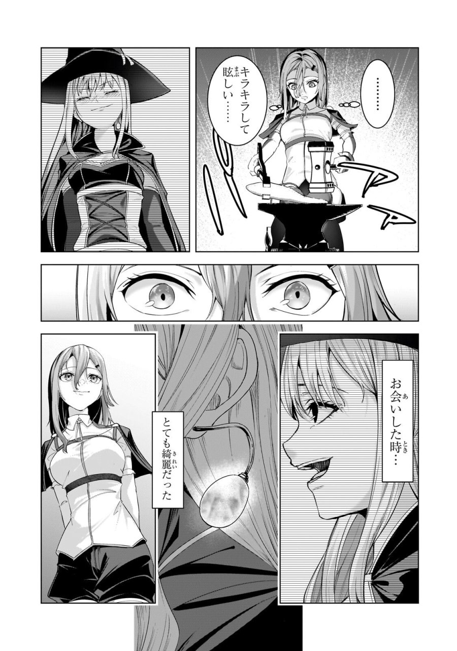 追放されたS級鑑定士は最強のギルドを創る 第49.2話 - Trang 5