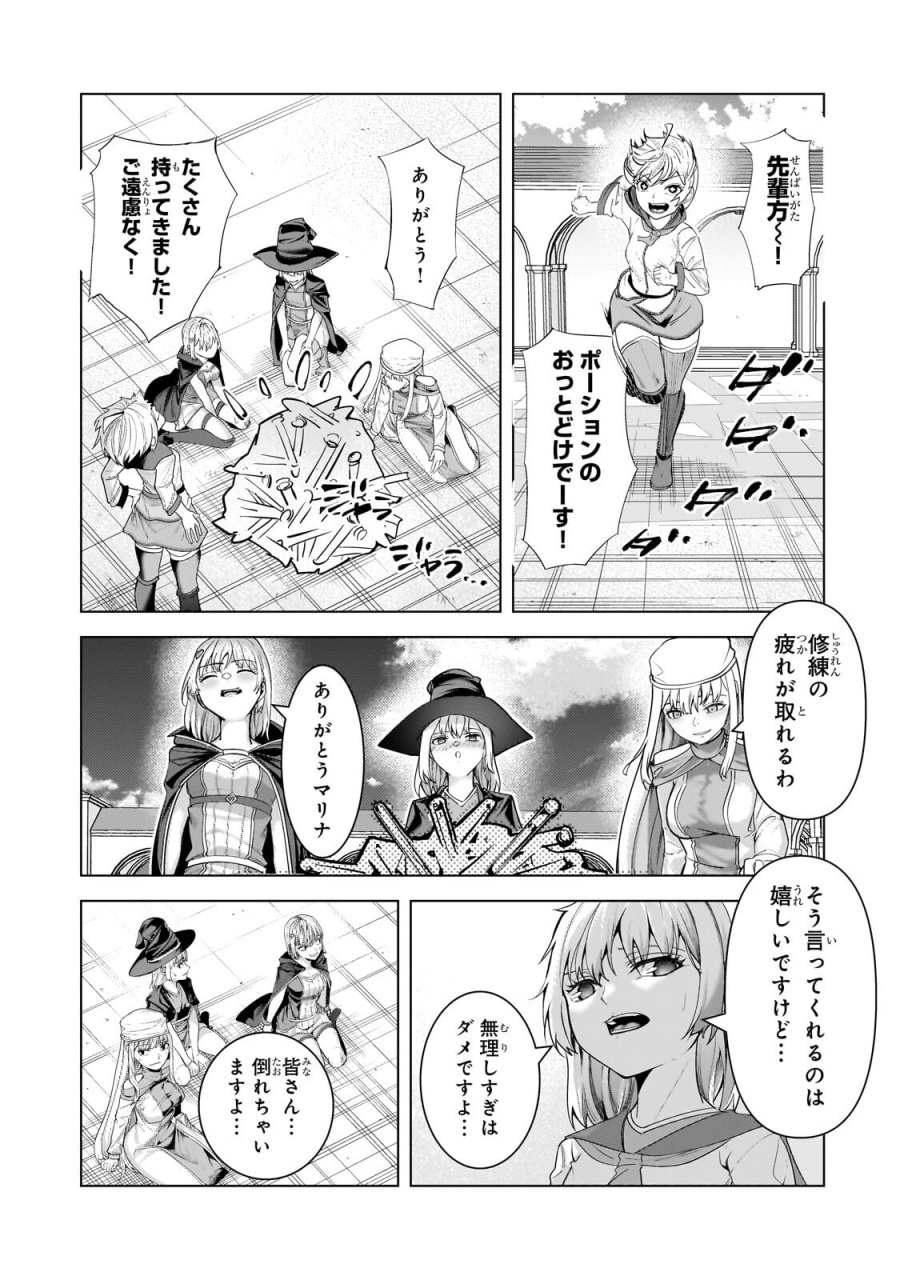 追放されたS級鑑定士は最強のギルドを創る 第49.2話 - Trang 9