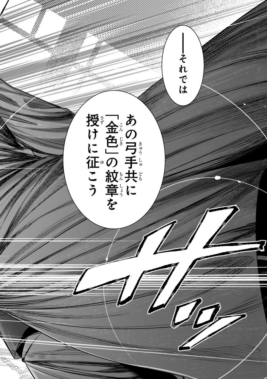 追放されたS級鑑定士は最強のギルドを創る 第49.3話 - Page 10