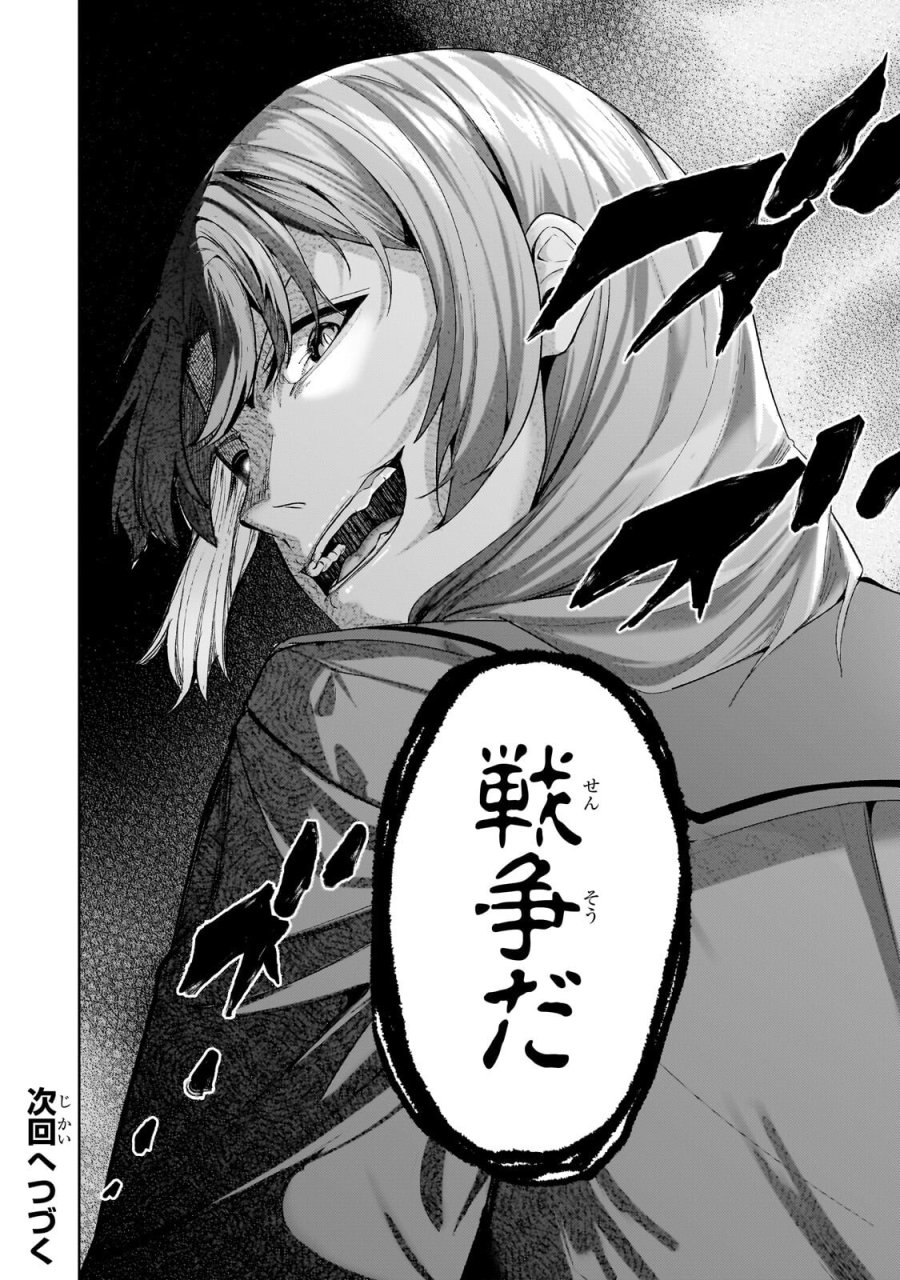 追放されたS級鑑定士は最強のギルドを創る 第49.3話 - Page 12