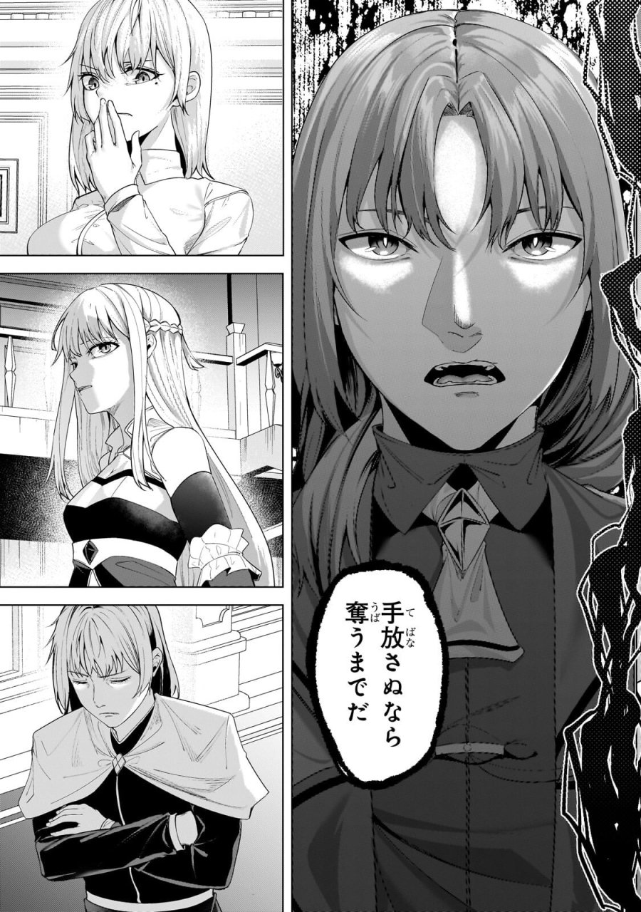 追放されたS級鑑定士は最強のギルドを創る 第49.3話 - Page 3