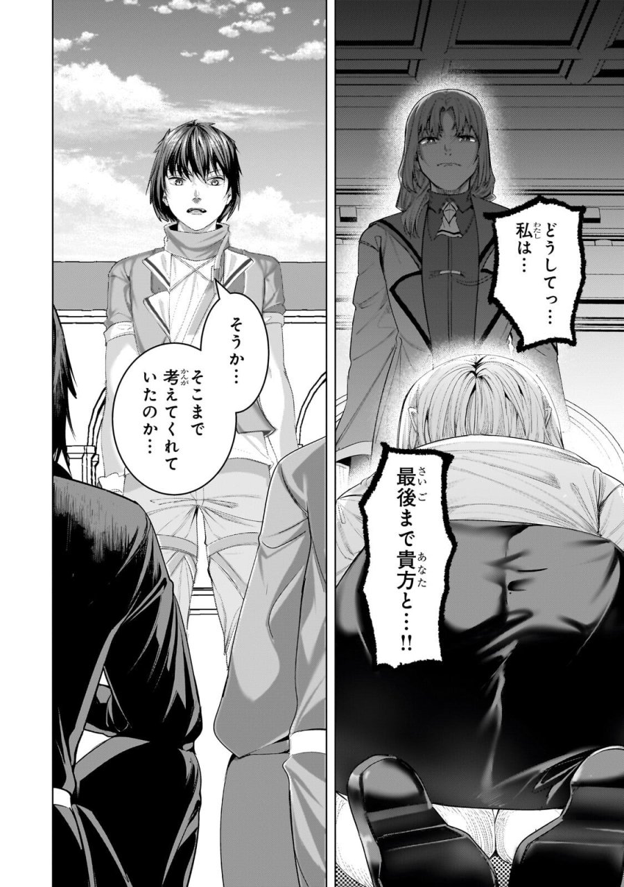 追放されたS級鑑定士は最強のギルドを創る 第49.3話 - Page 6