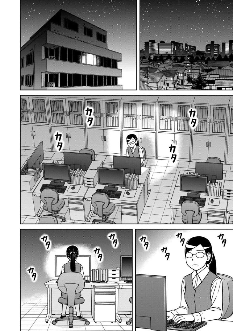 赤髪エルフのお惣菜屋さん 第8話 - Page 10