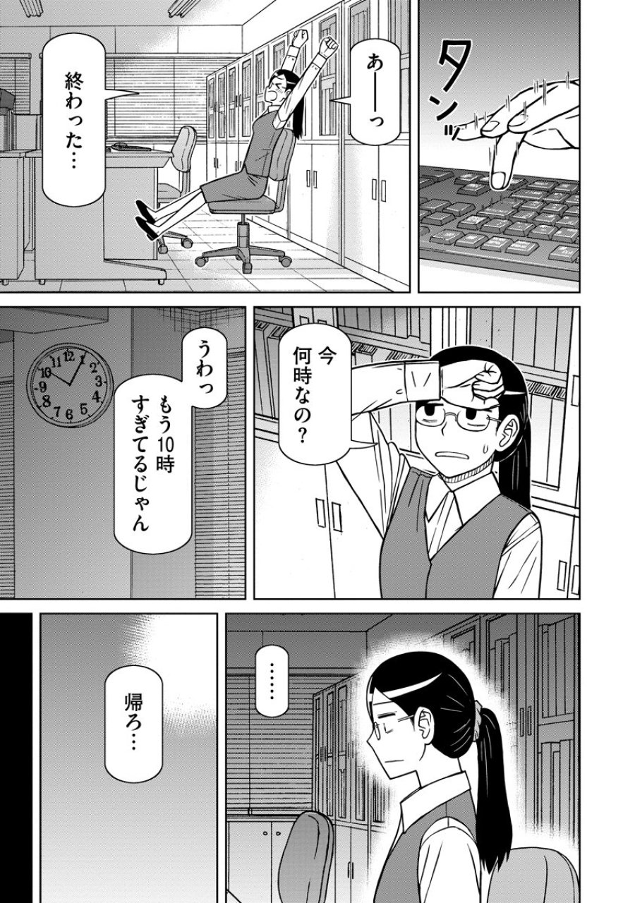 赤髪エルフのお惣菜屋さん 第8話 - Page 11