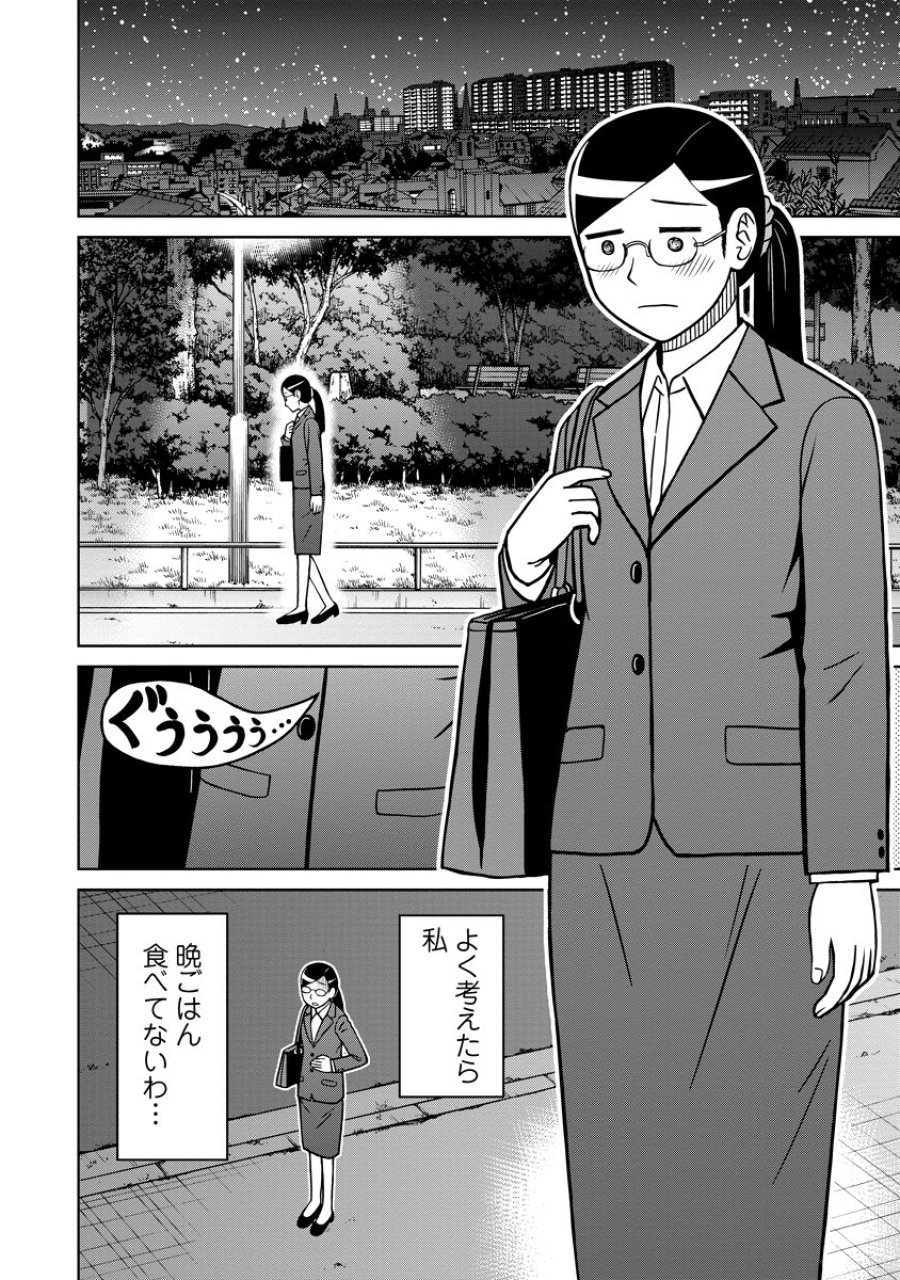 赤髪エルフのお惣菜屋さん 第8話 - Page 12