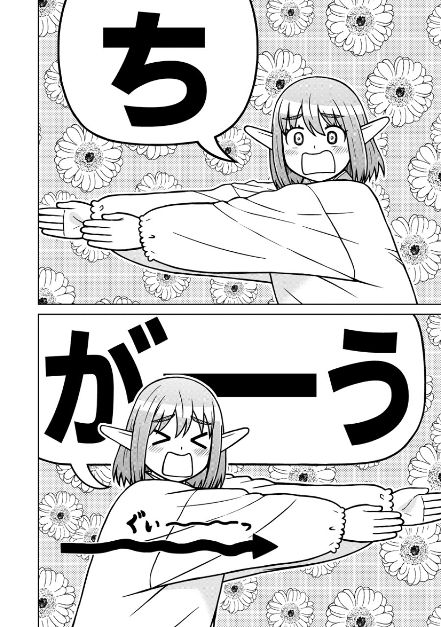 赤髪エルフのお惣菜屋さん 第8話 - Page 18