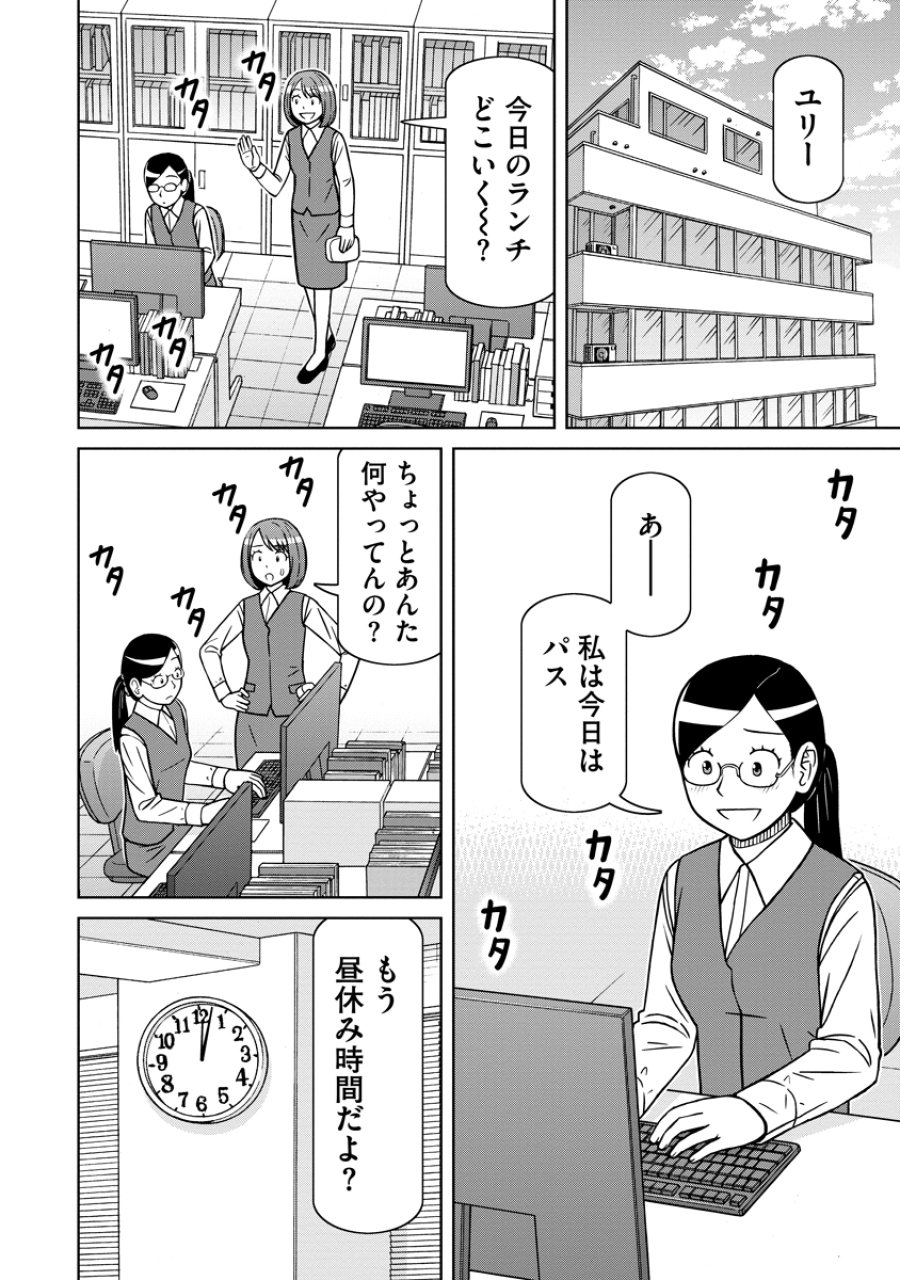 赤髪エルフのお惣菜屋さん 第8話 - Page 2