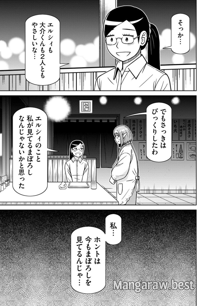 赤髪エルフのお惣菜屋さん 第8話 - Page 21