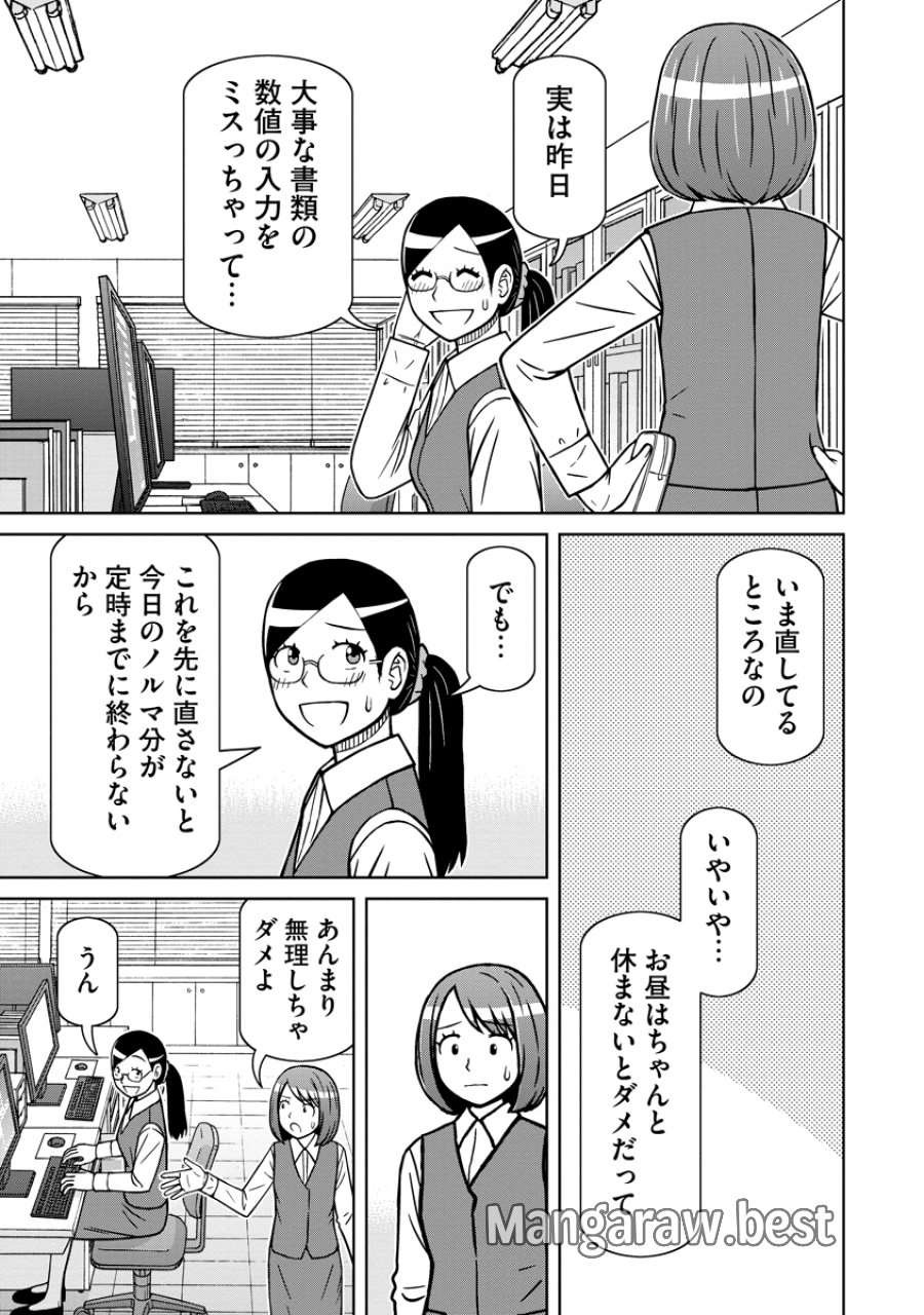 赤髪エルフのお惣菜屋さん 第8話 - Page 3